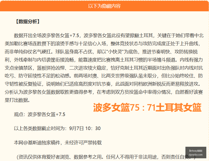 曼城欧冠对,决波尔图,多库与奥赖,Betway必威亚洲,必威体育,betway亚洲,必威平台,体育投注