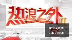 悬念待解美,国记者曝,比卢普斯涉,Betway必威亚洲,必威体育,betway亚洲,必威平台,体育投注