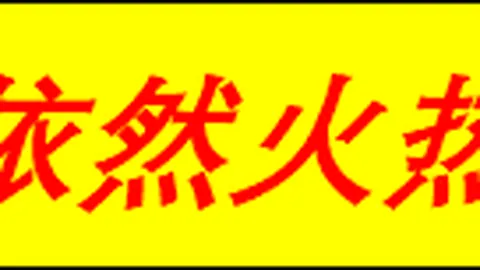 哈登透露：球队融合进程顺利，新加盟球员表现亮眼，全力助阵队友成长